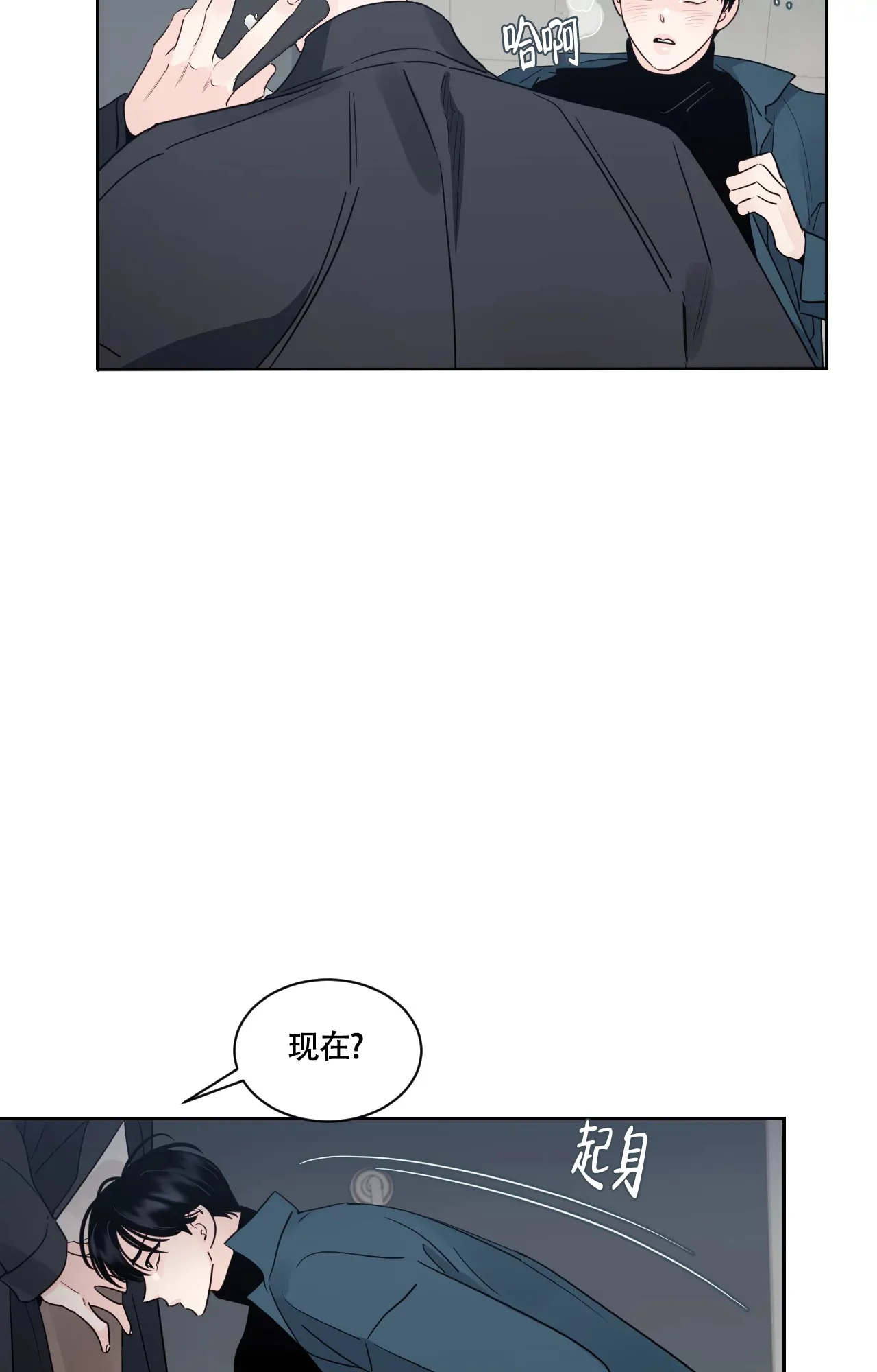 《秘密领域》第28话 第13页