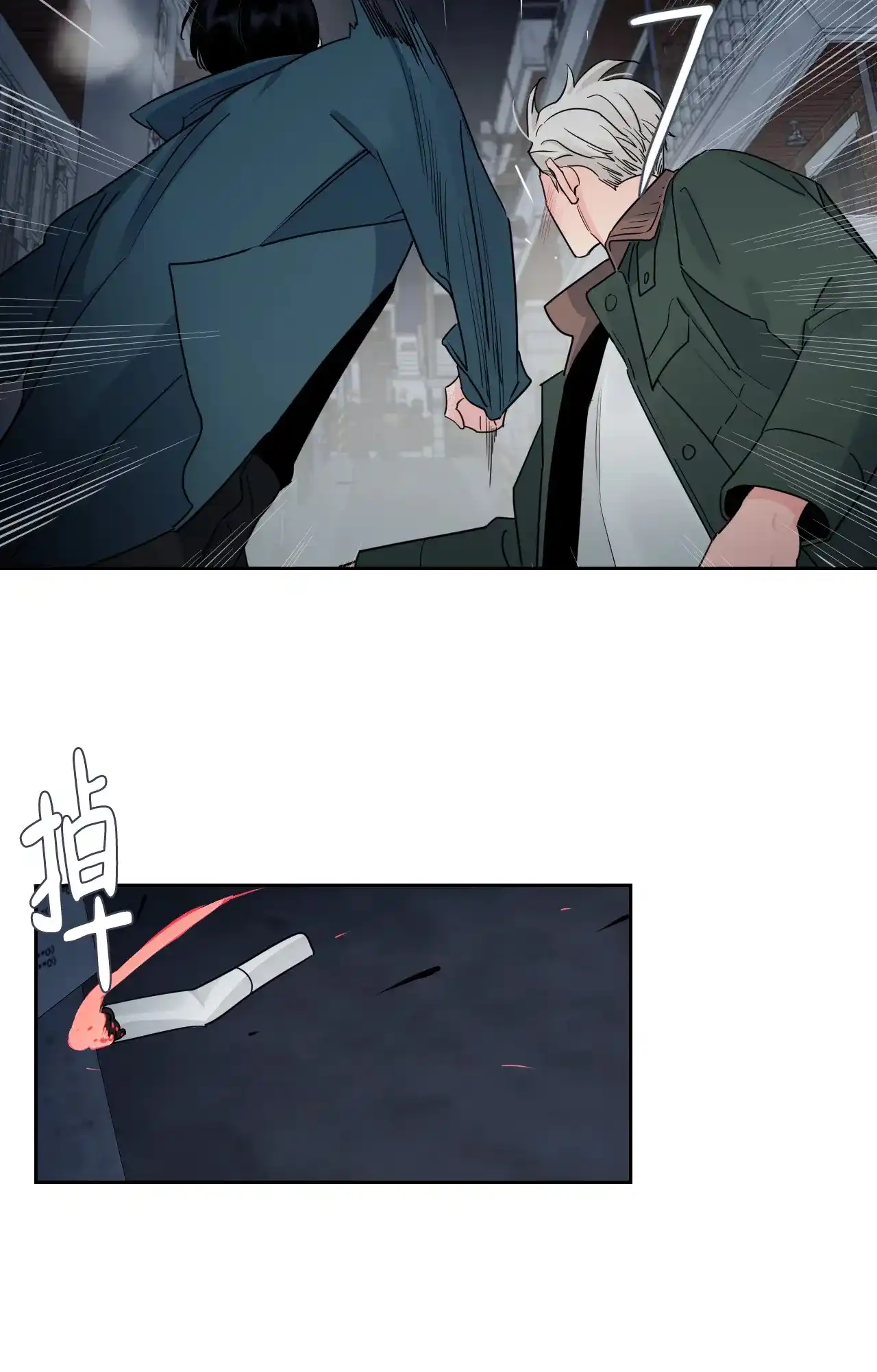 《秘密领域》第29话 第22页