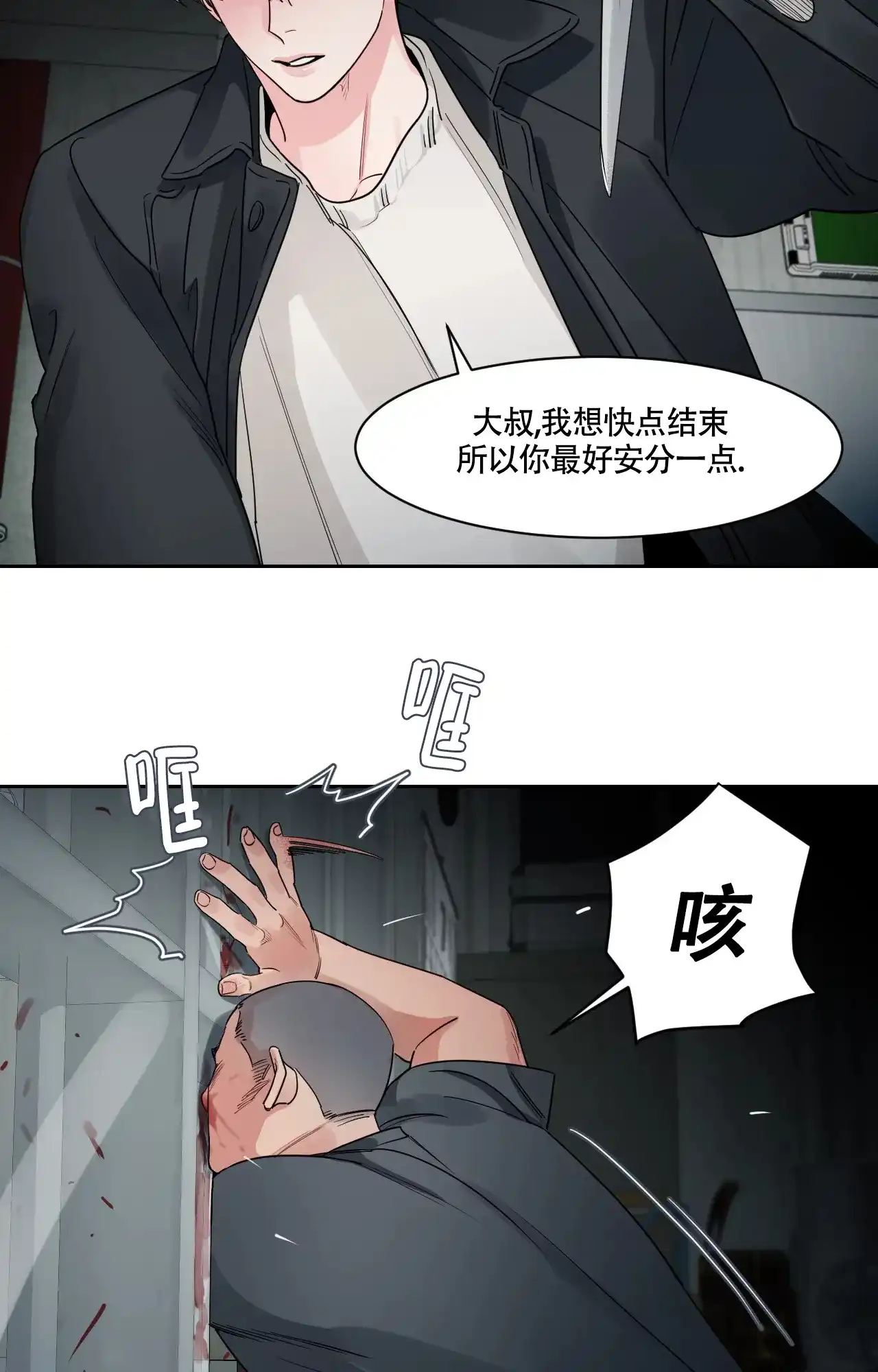 《秘密领域》第29话 第7页