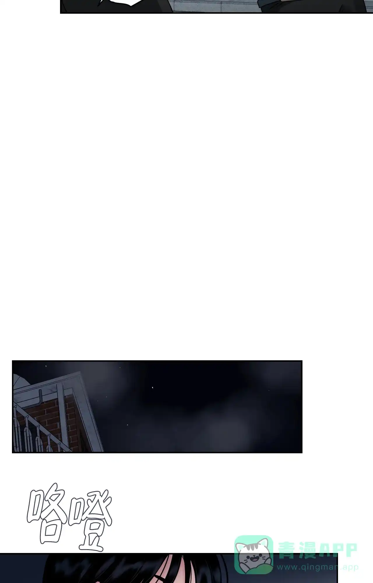 《秘密领域》第29话 第16页