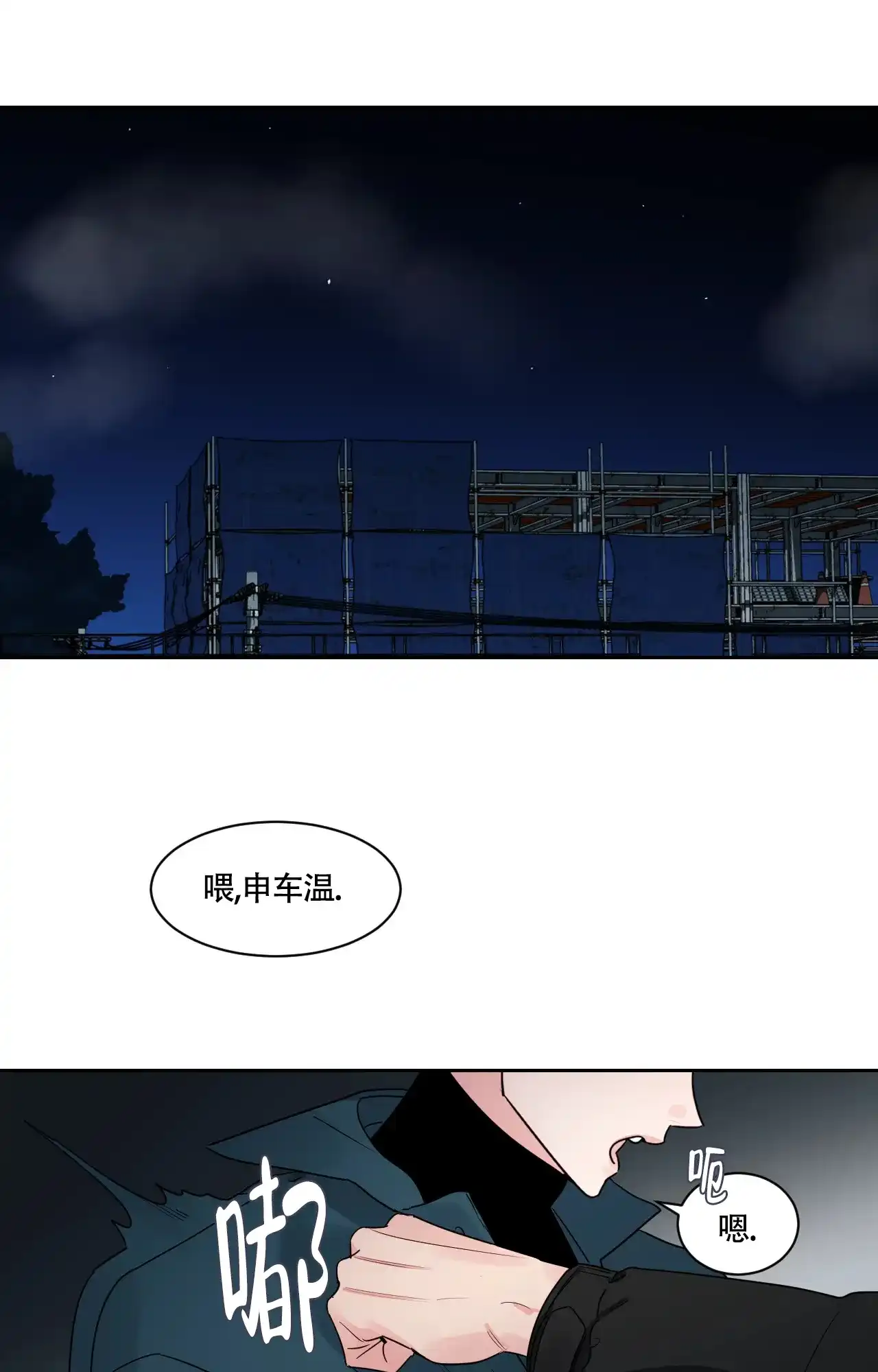 《秘密领域》第29话 第10页