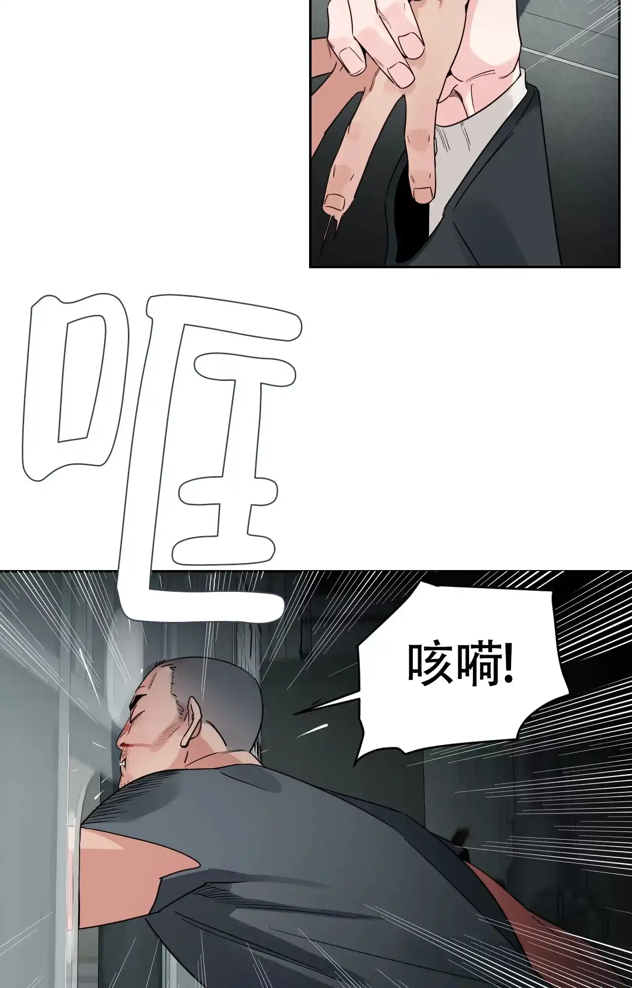 《秘密领域》第29话 第5页