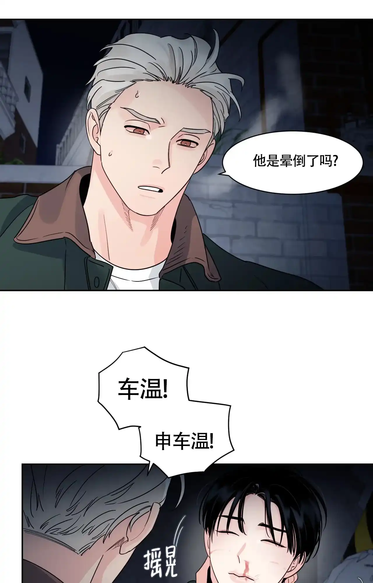 《秘密领域》第30话 第10页
