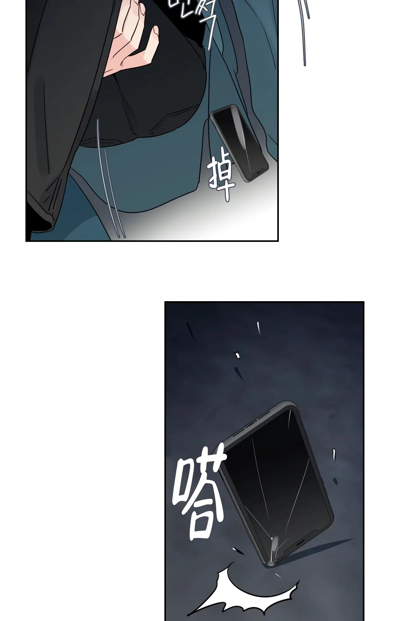 《秘密领域》第30话 第13页