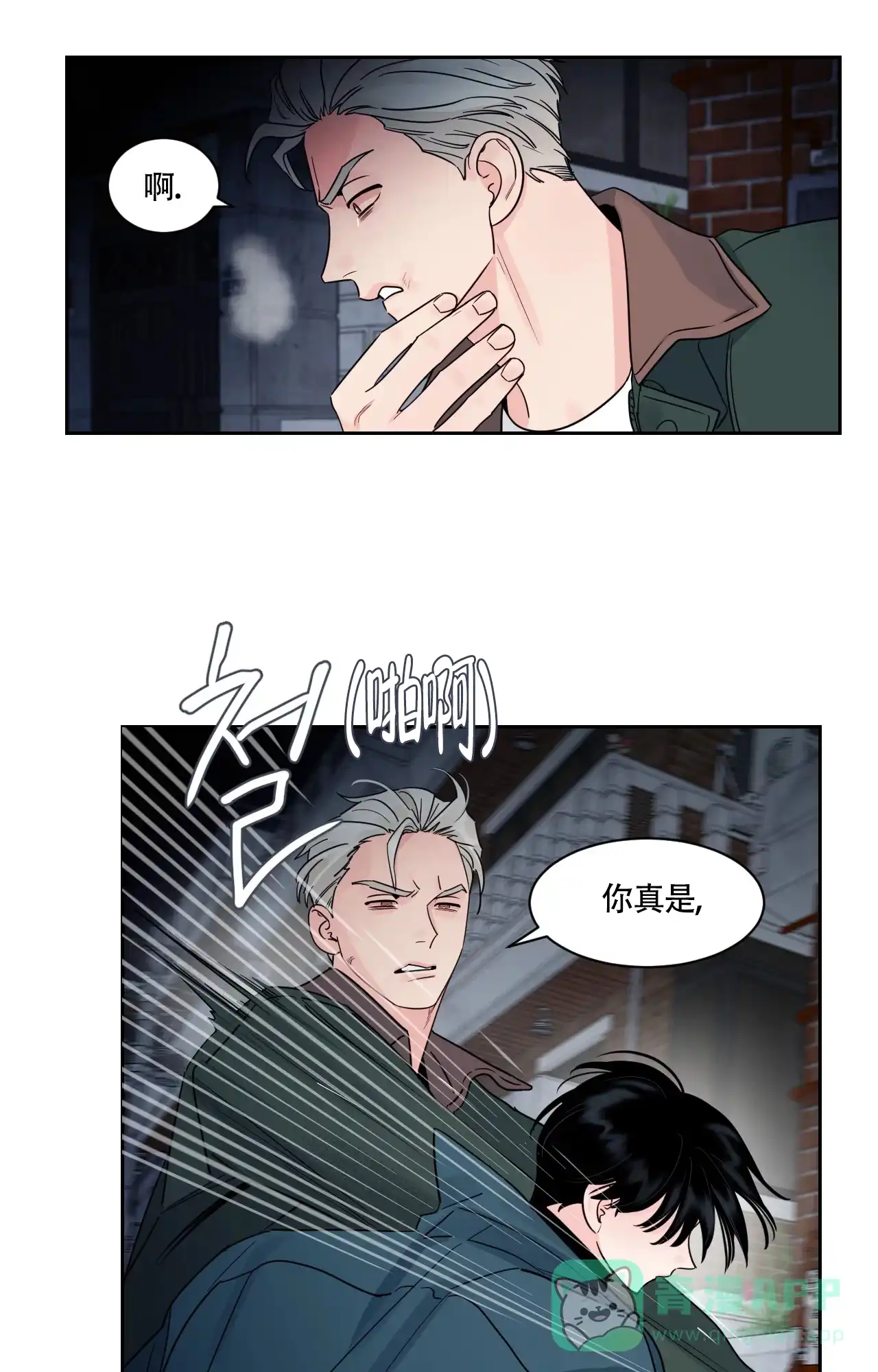 《秘密领域》第30话 第1页