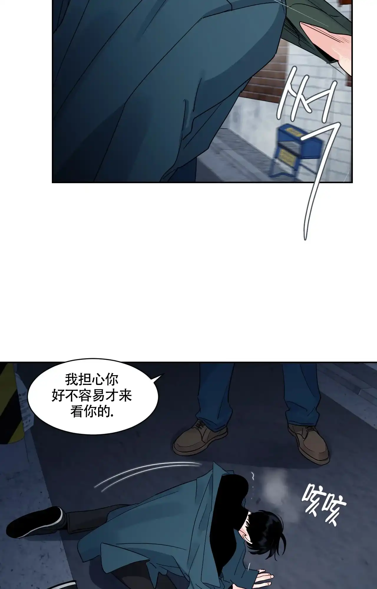 《秘密领域》第30话 第2页