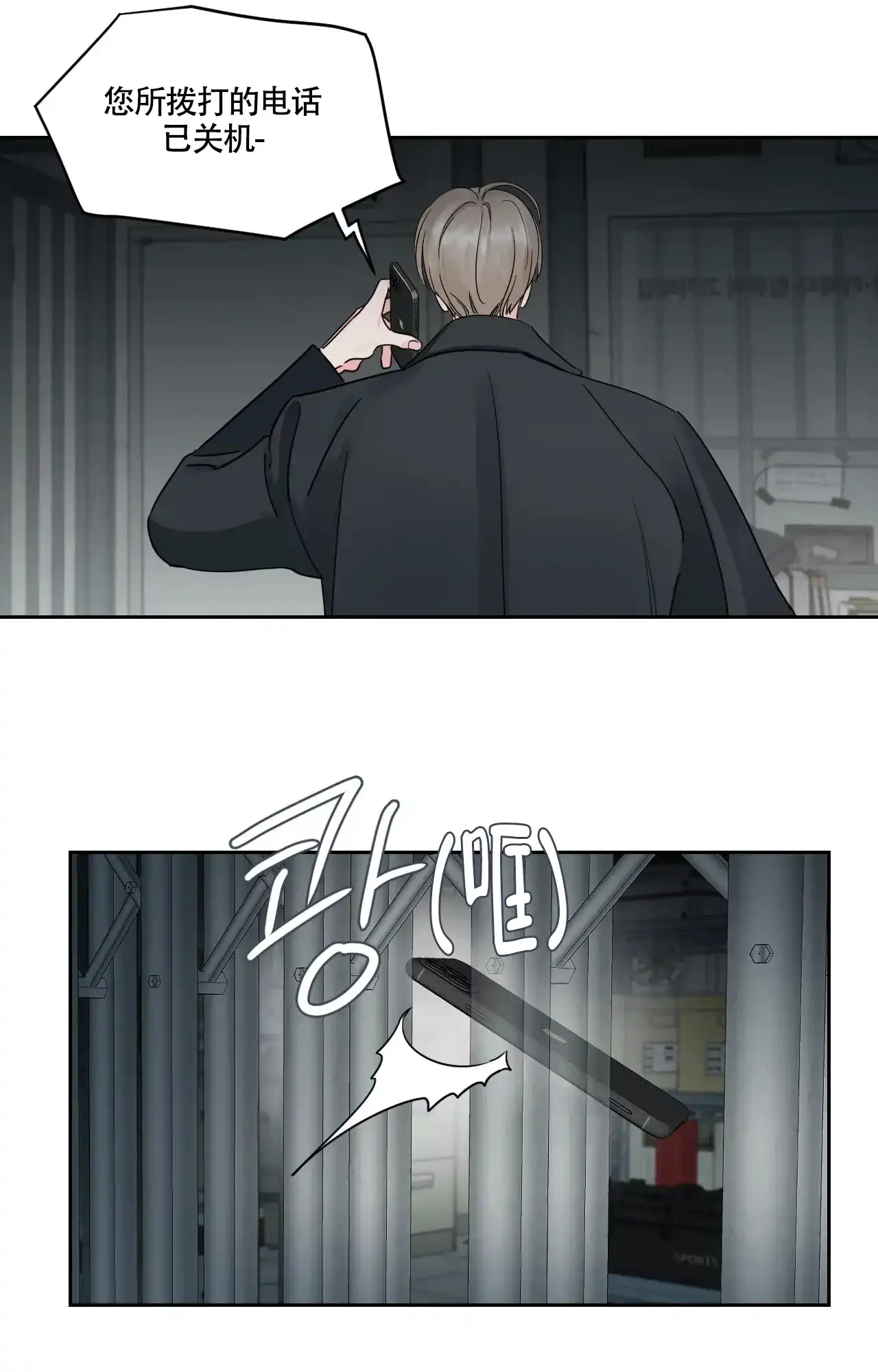 《秘密领域》第30话 第22页