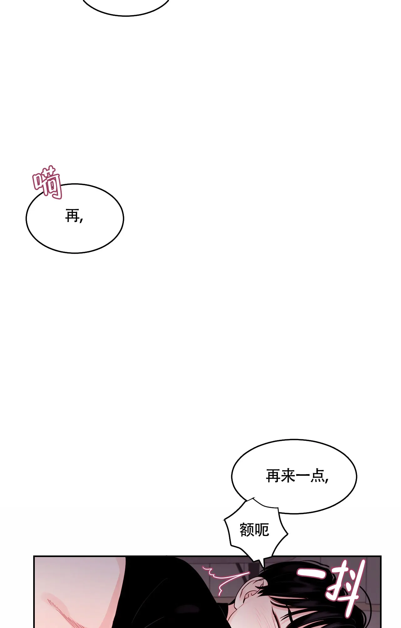 《秘密领域》第31话 第23页
