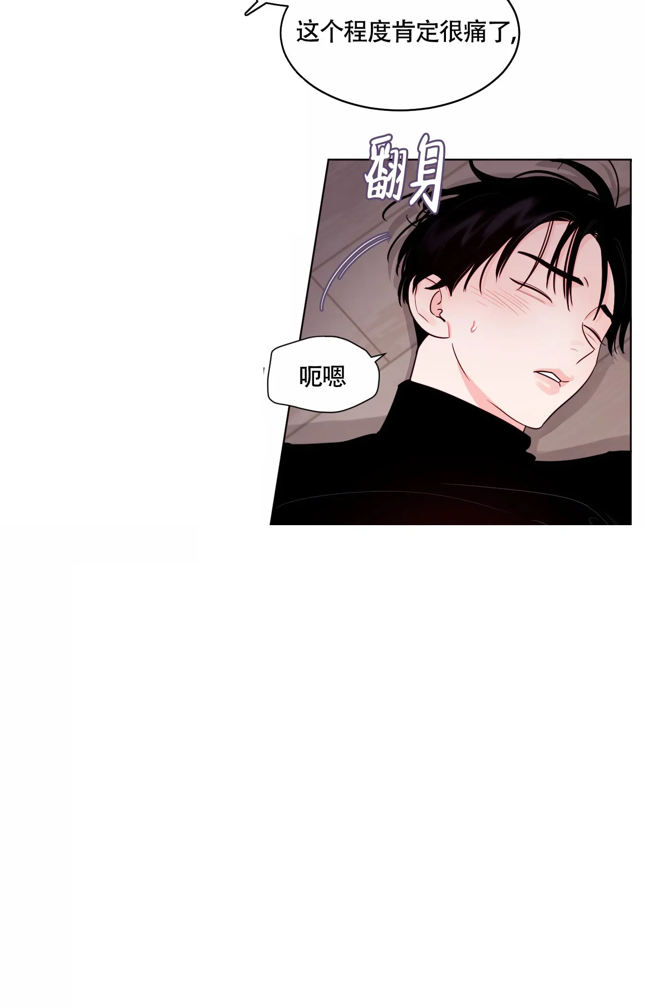 《秘密领域》第31话 第9页