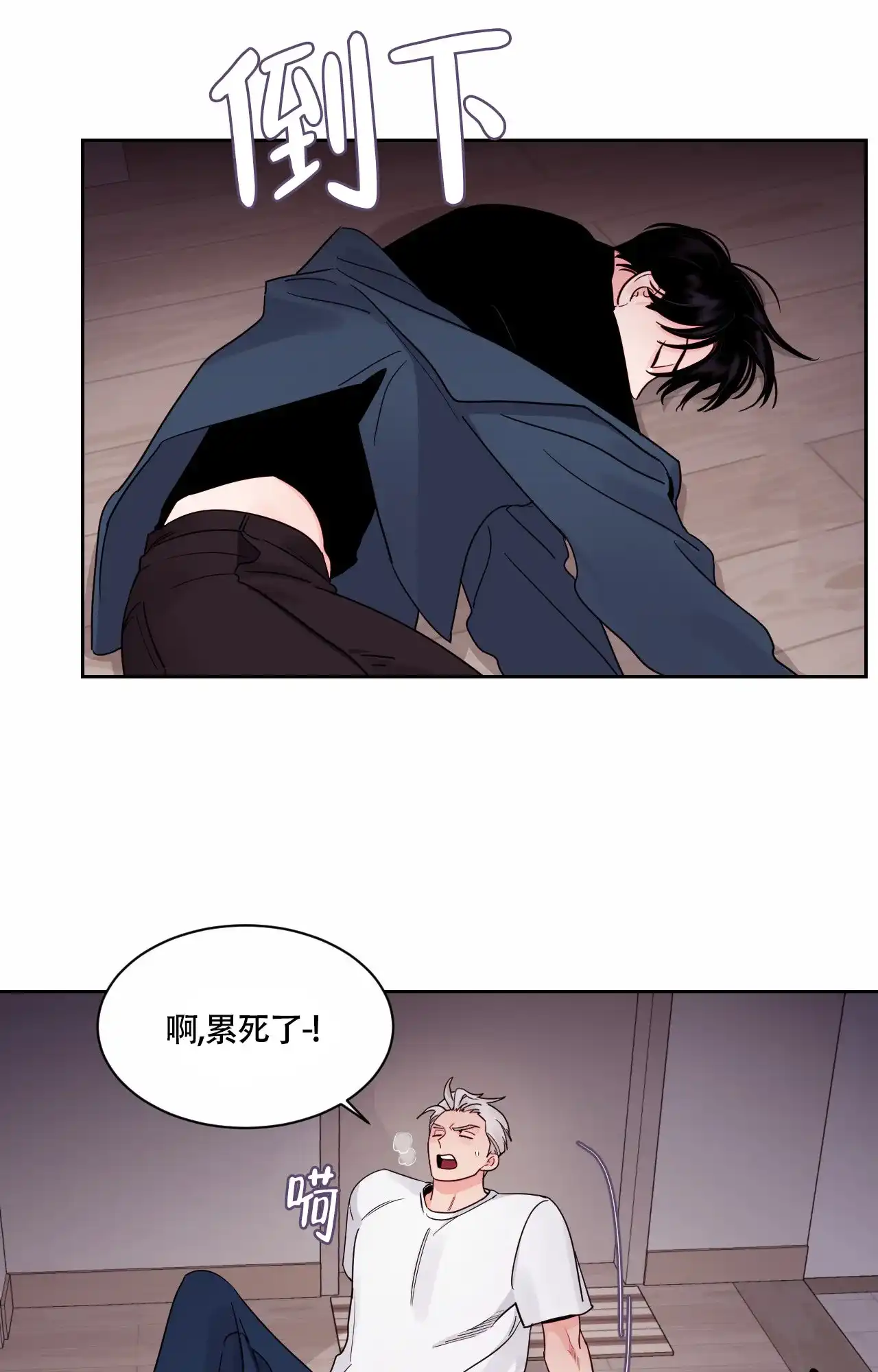 《秘密领域》第31话 第2页