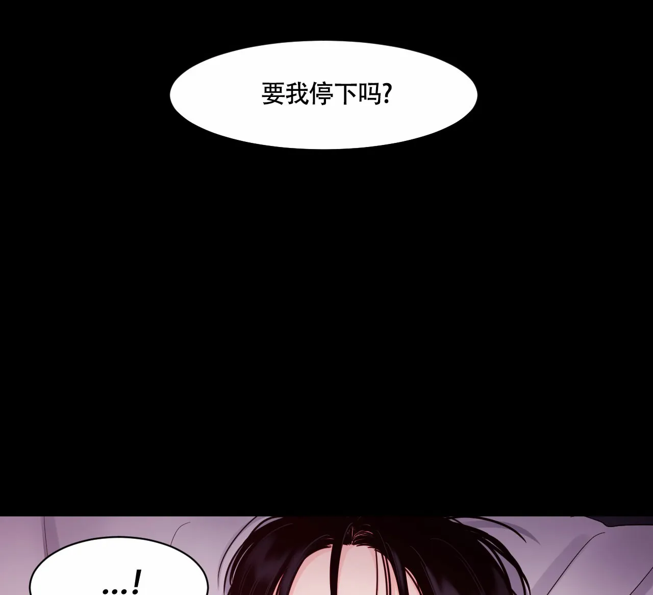 《秘密领域》第31话 第13页