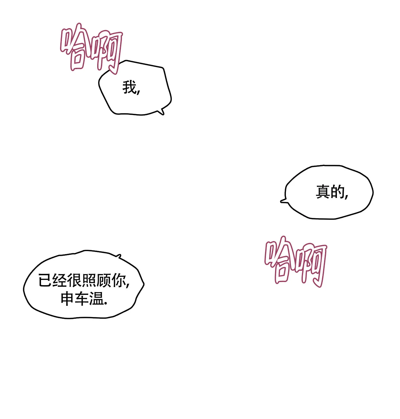 《秘密领域》第31话 第25页