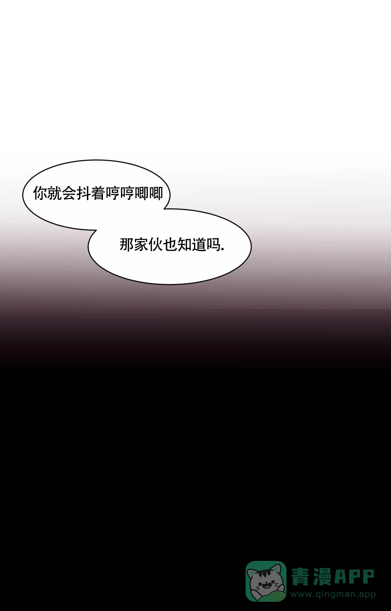《秘密领域》第31话 第11页