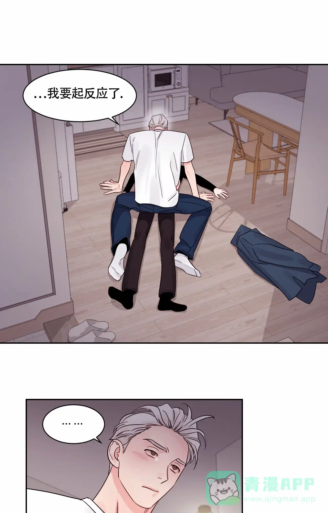 《秘密领域》第31话 第16页