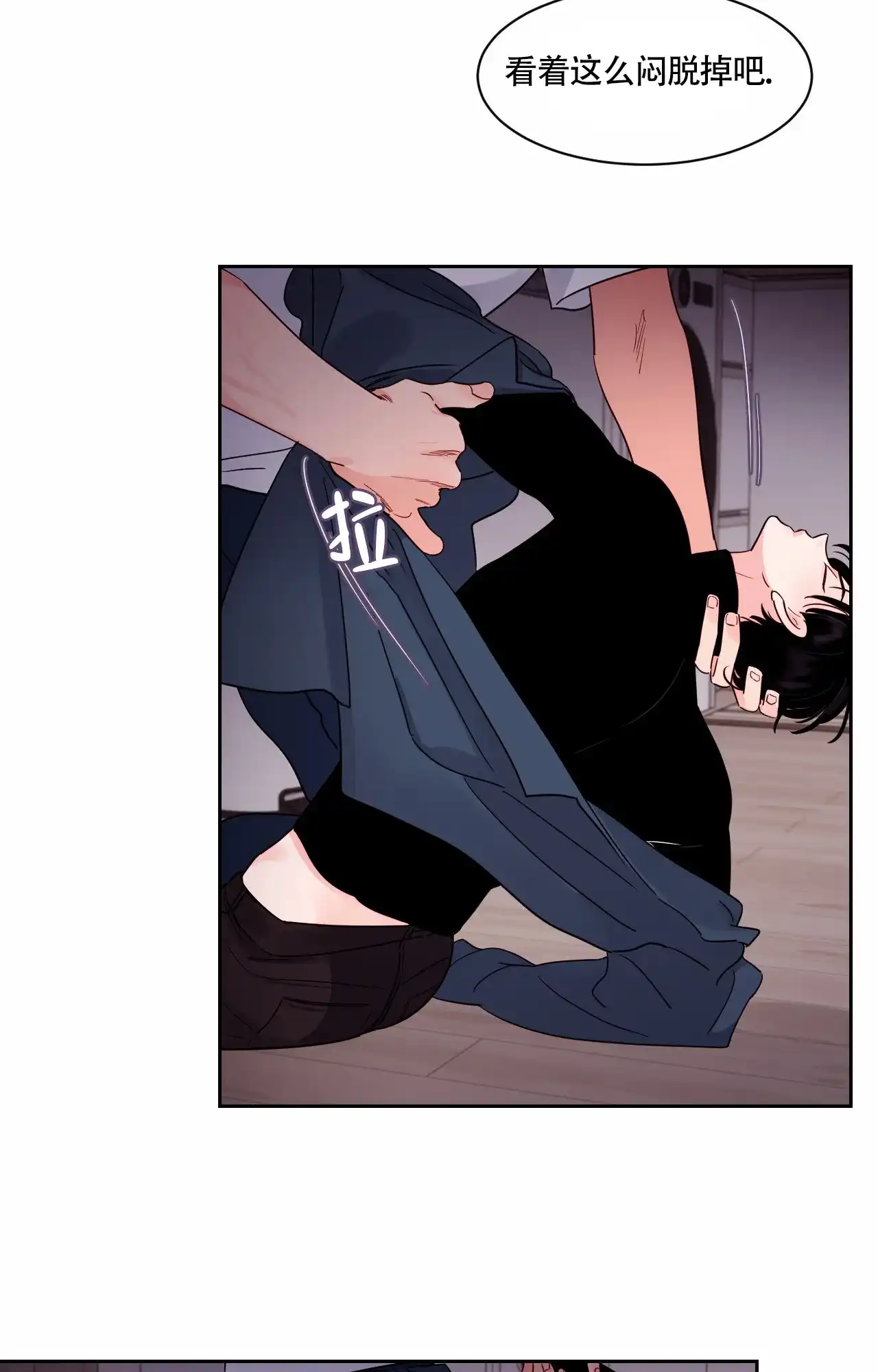 《秘密领域》第31话 第5页