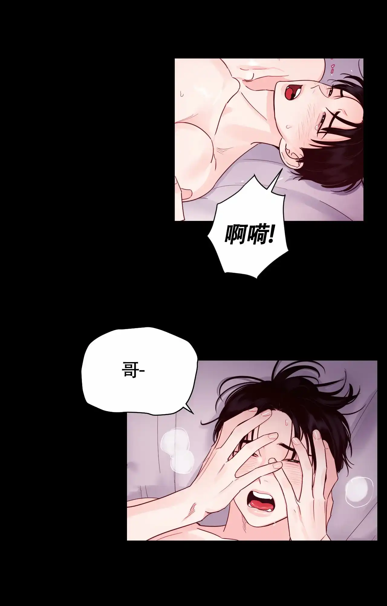 《秘密领域》第31话 第12页