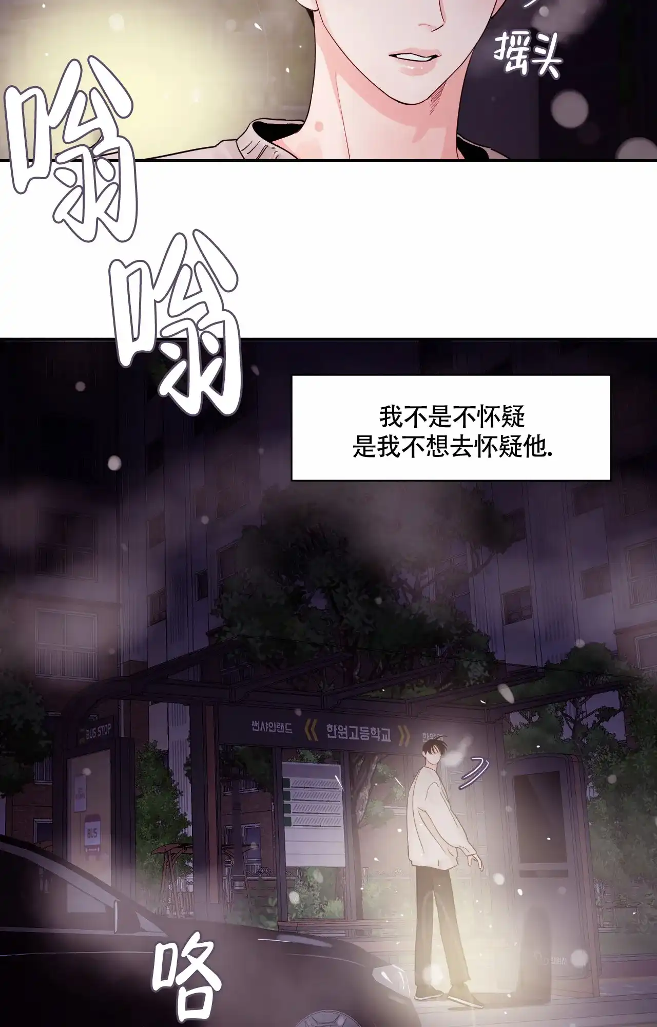 《秘密领域》第32话 第20页