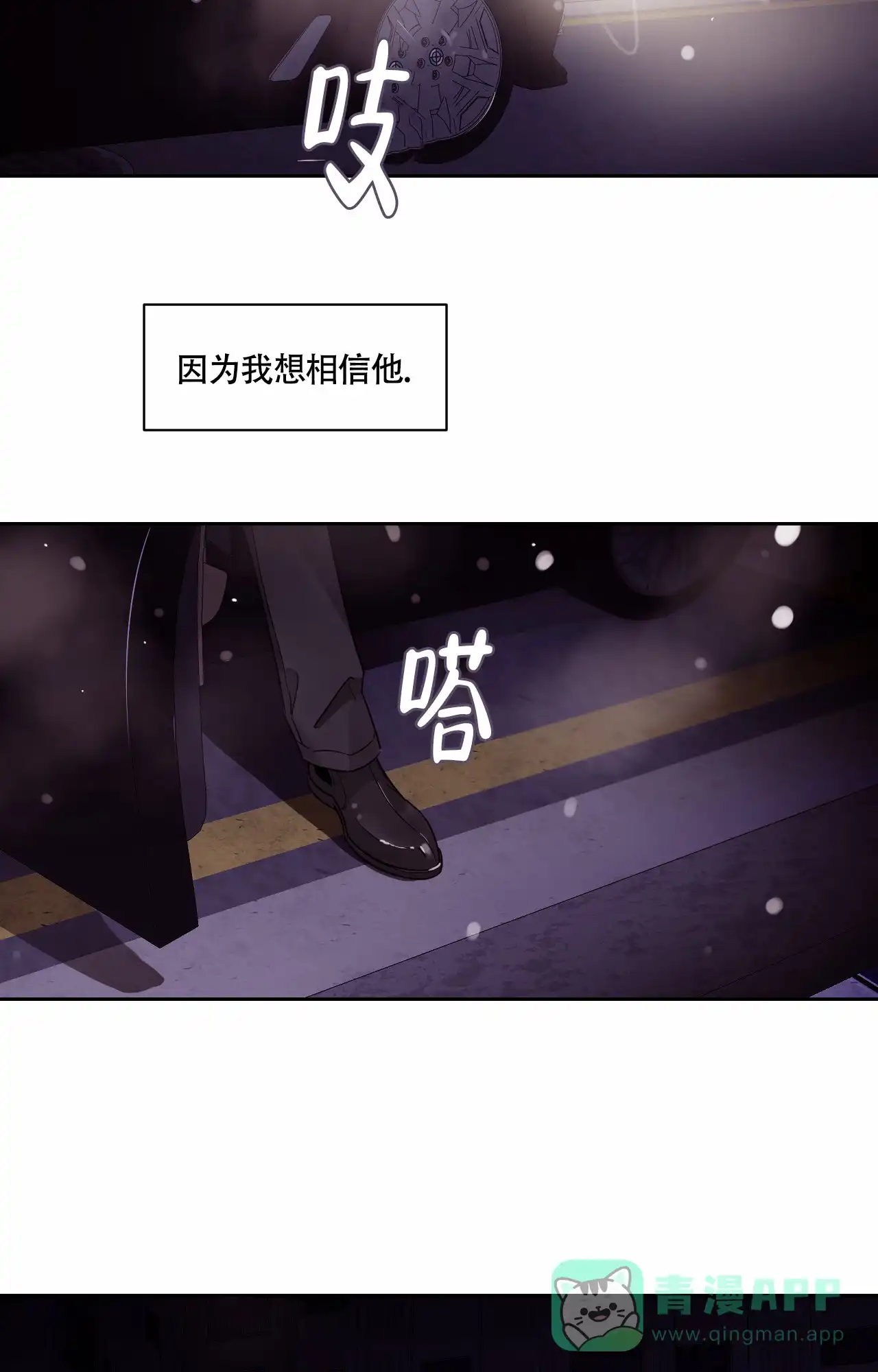 《秘密领域》第32话 第21页