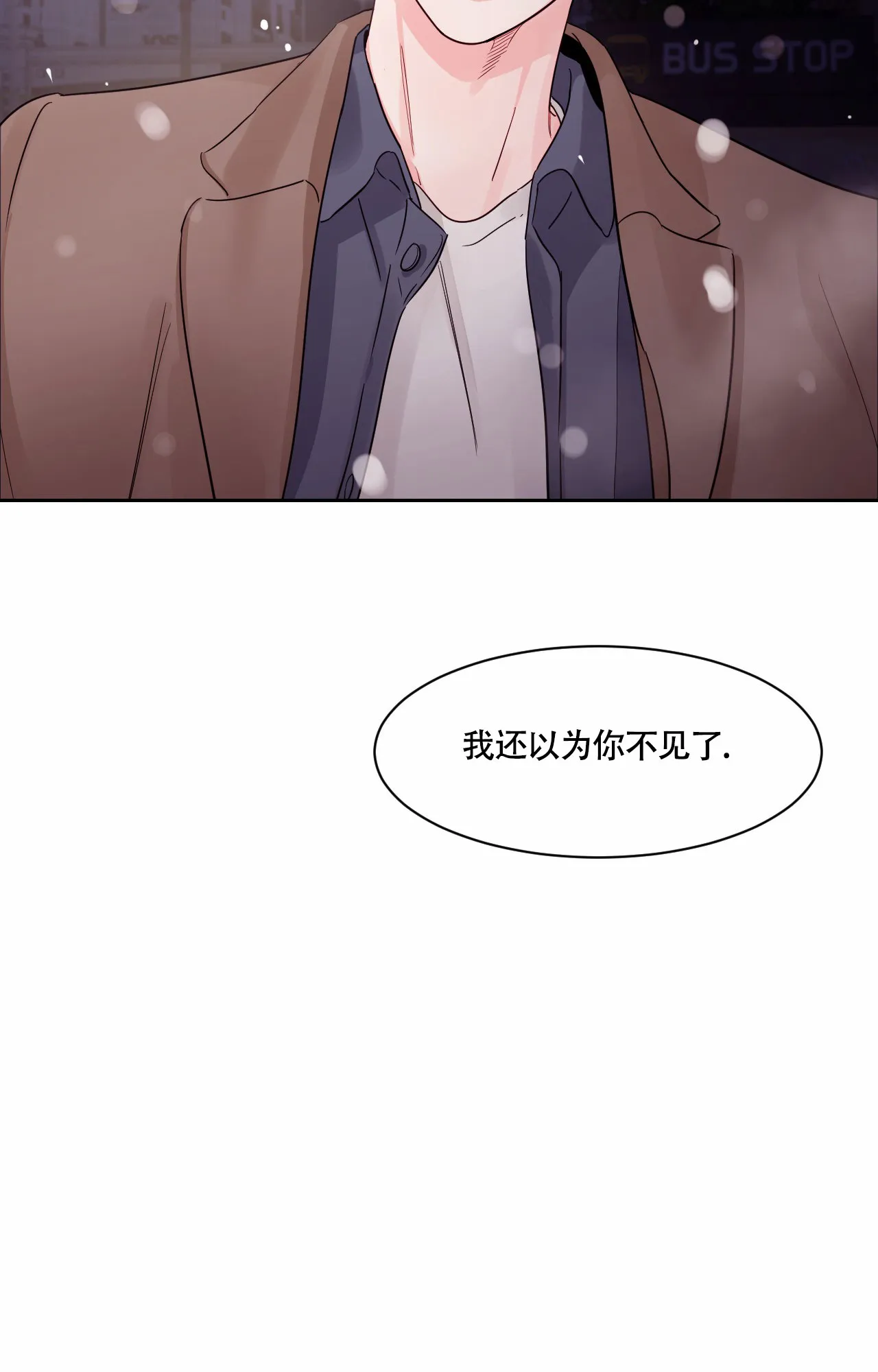 《秘密领域》第32话 第23页