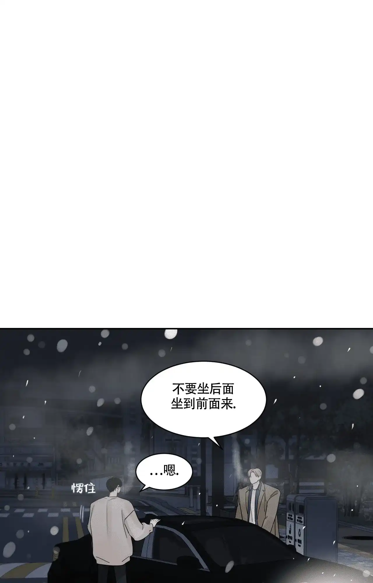 《秘密领域》第33话 第8页