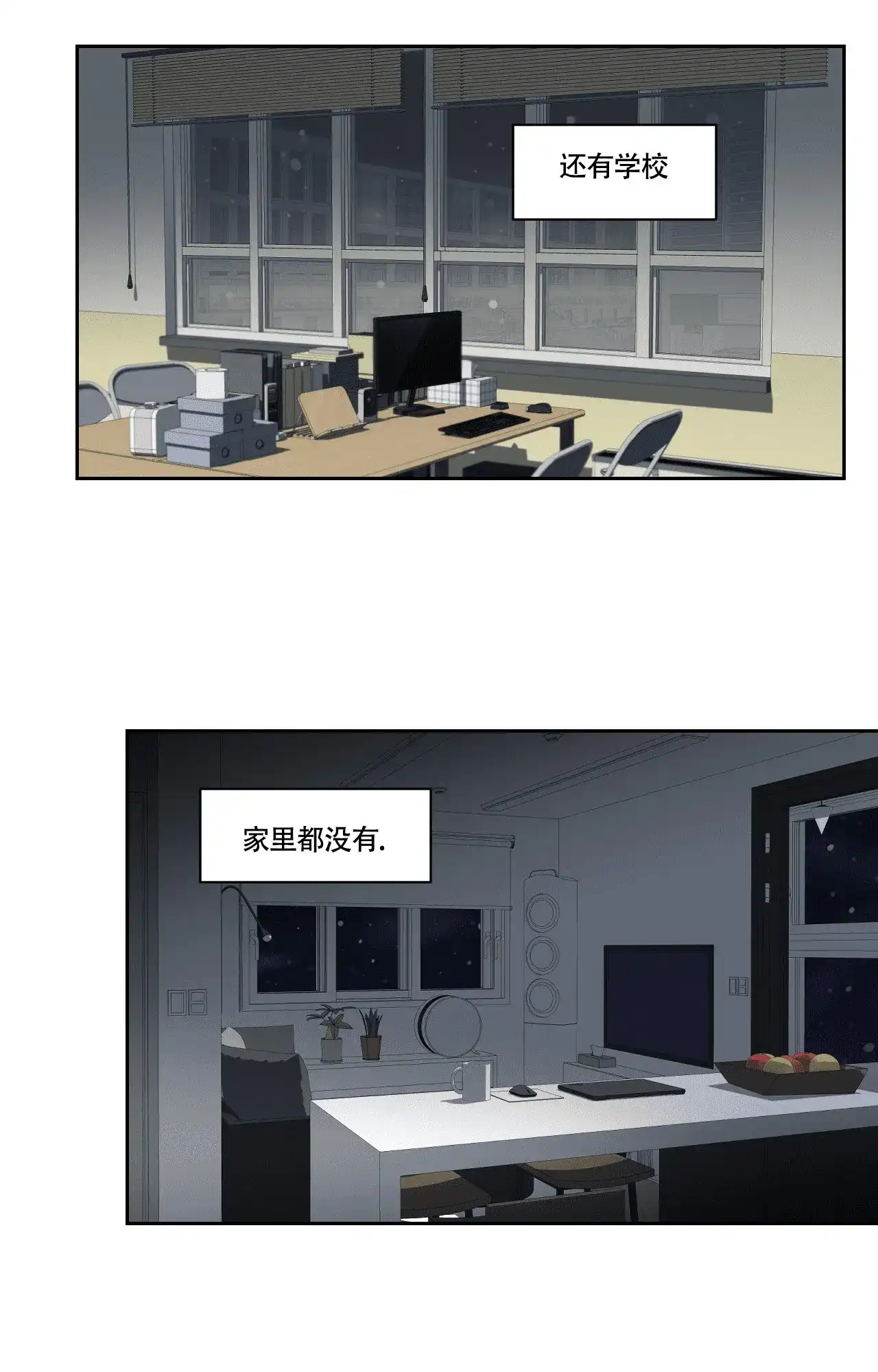 《秘密领域》第33话 第2页