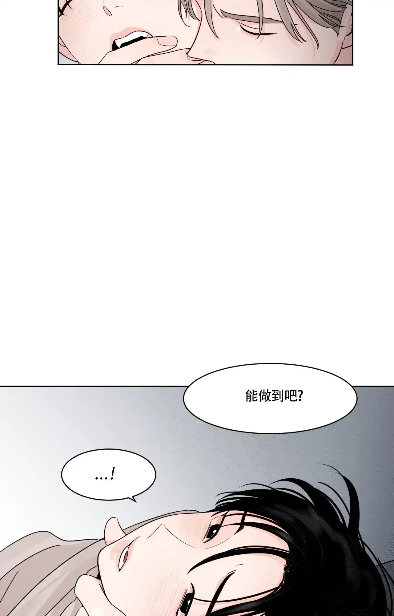 《秘密领域》第34话 第27页