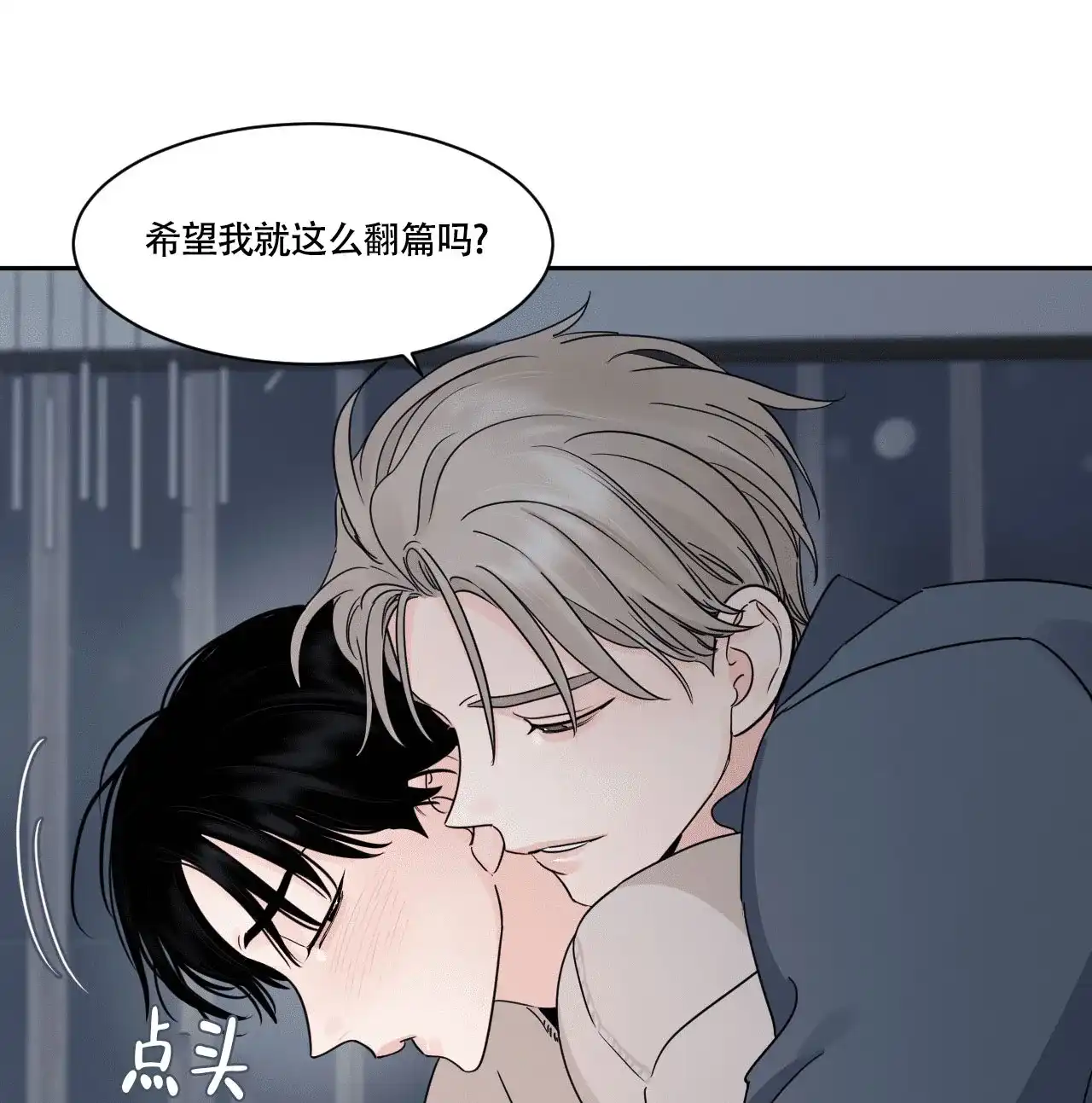 《秘密领域》第34话 第23页