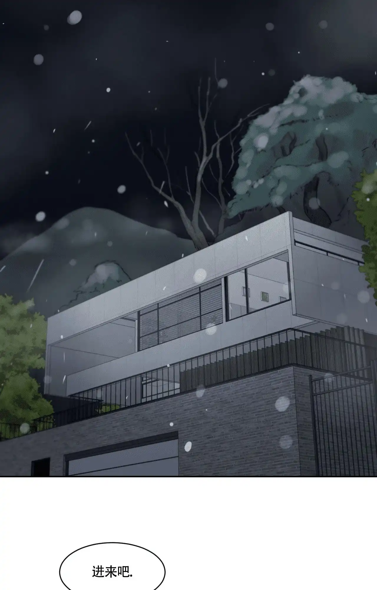 《秘密领域》第34话 第2页