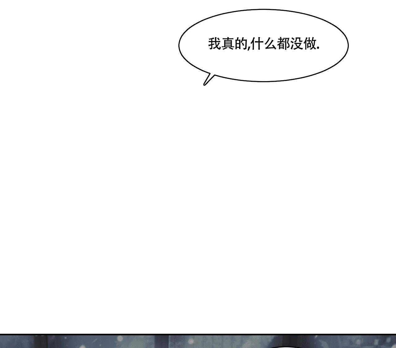 《秘密领域》第34话 第20页