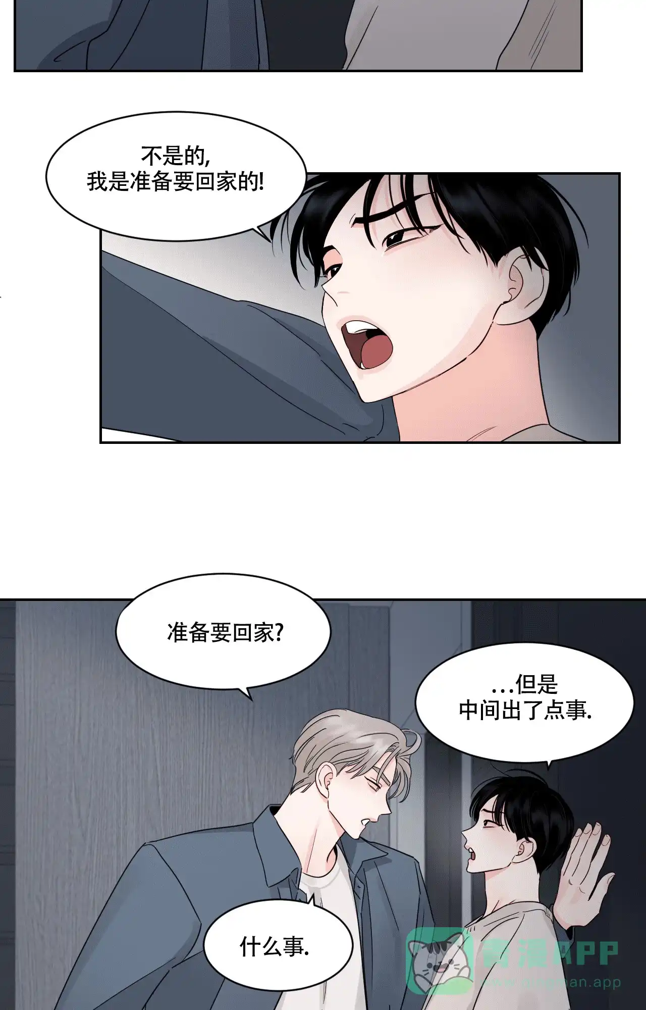 《秘密领域》第34话 第6页