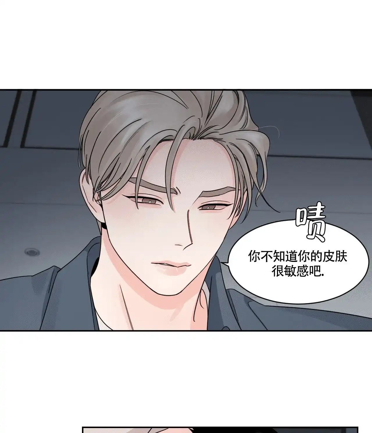 《秘密领域》第34话 第13页