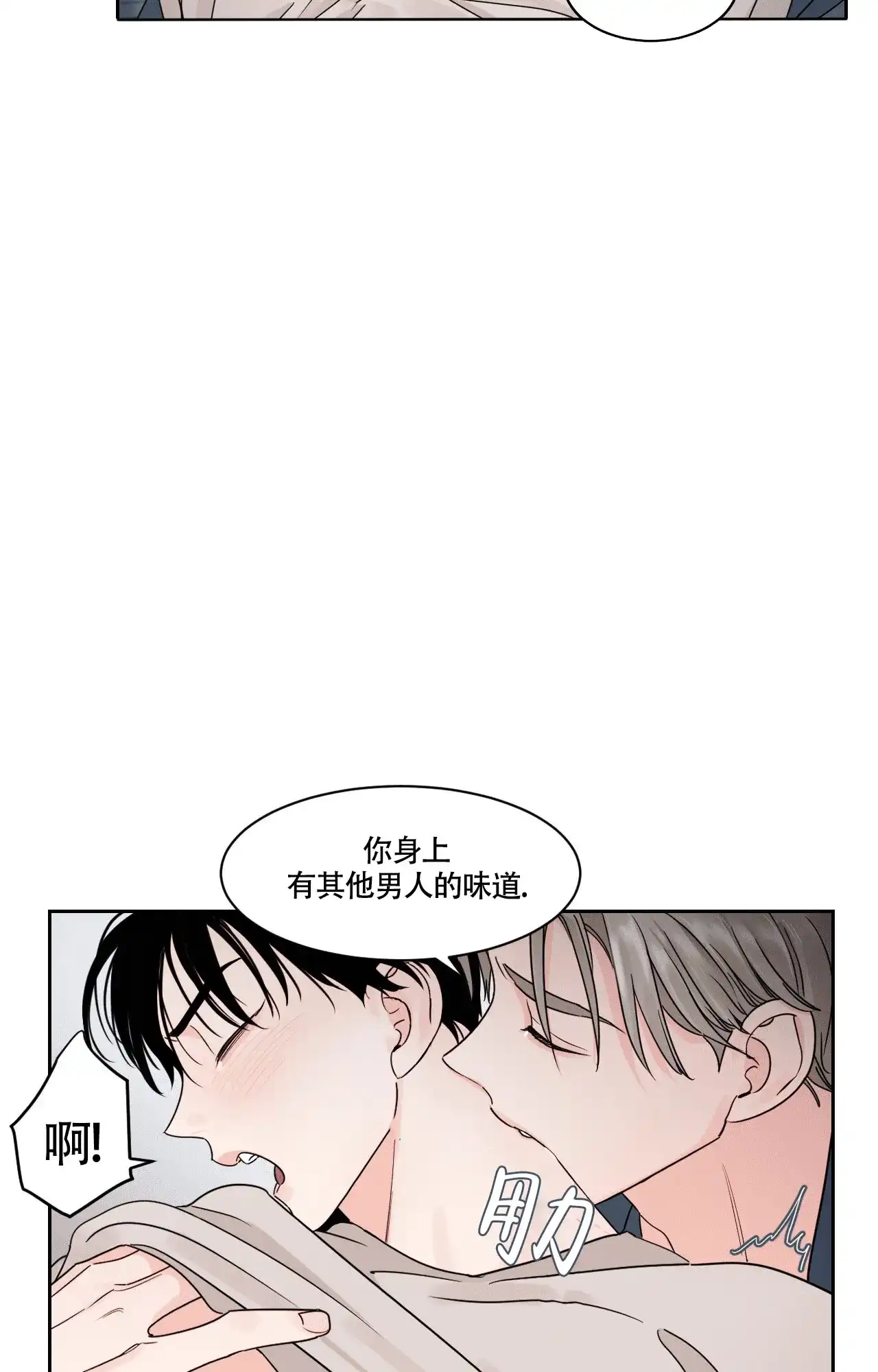 《秘密领域》第34话 第25页