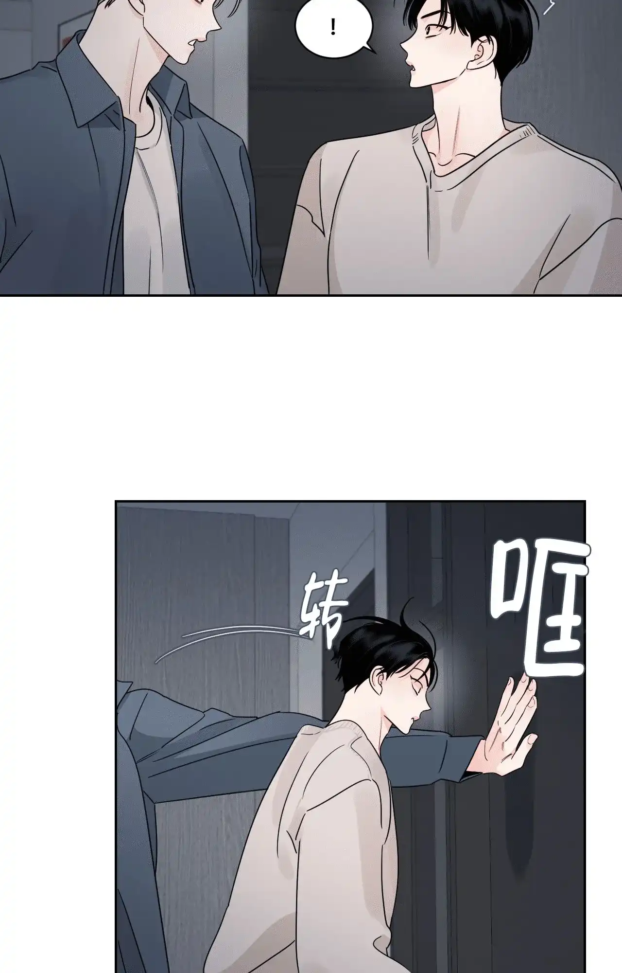 《秘密领域》第34话 第4页