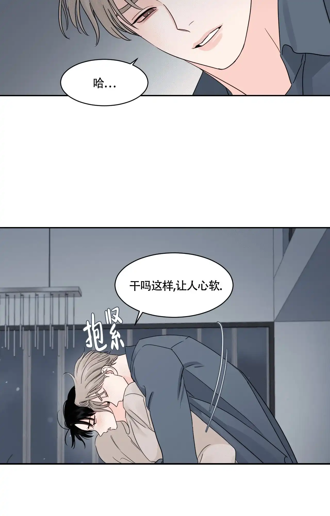 《秘密领域》第34话 第22页