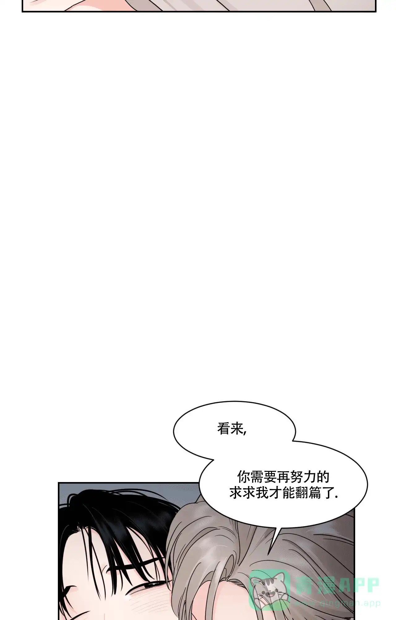 《秘密领域》第34话 第26页
