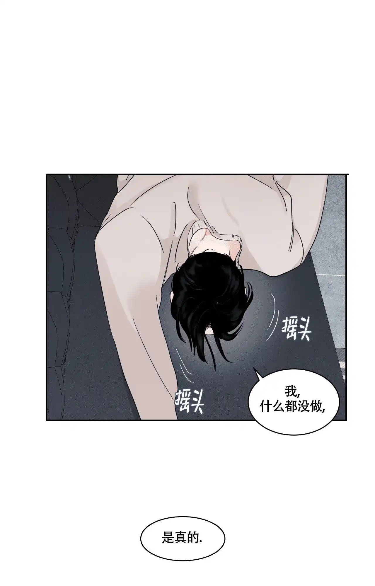 《秘密领域》第34话 第12页