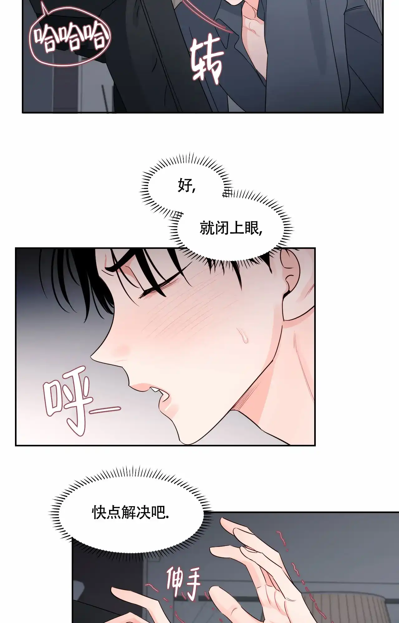 《秘密领域》第35话 第9页