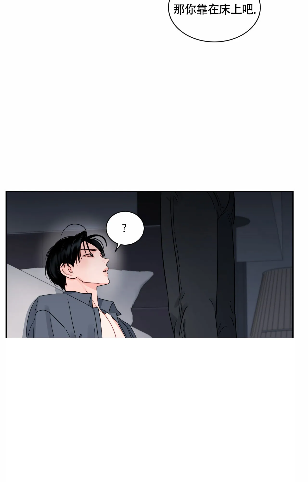《秘密领域》第35话 第18页