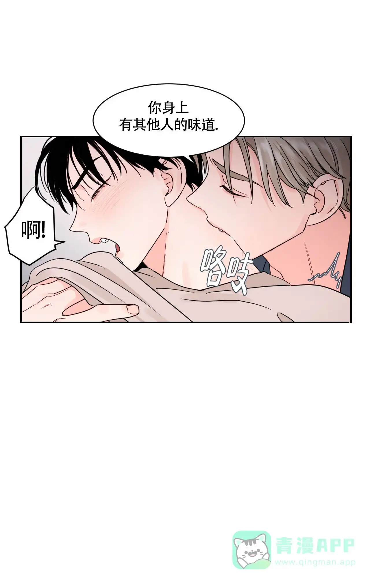 《秘密领域》第35话 第1页