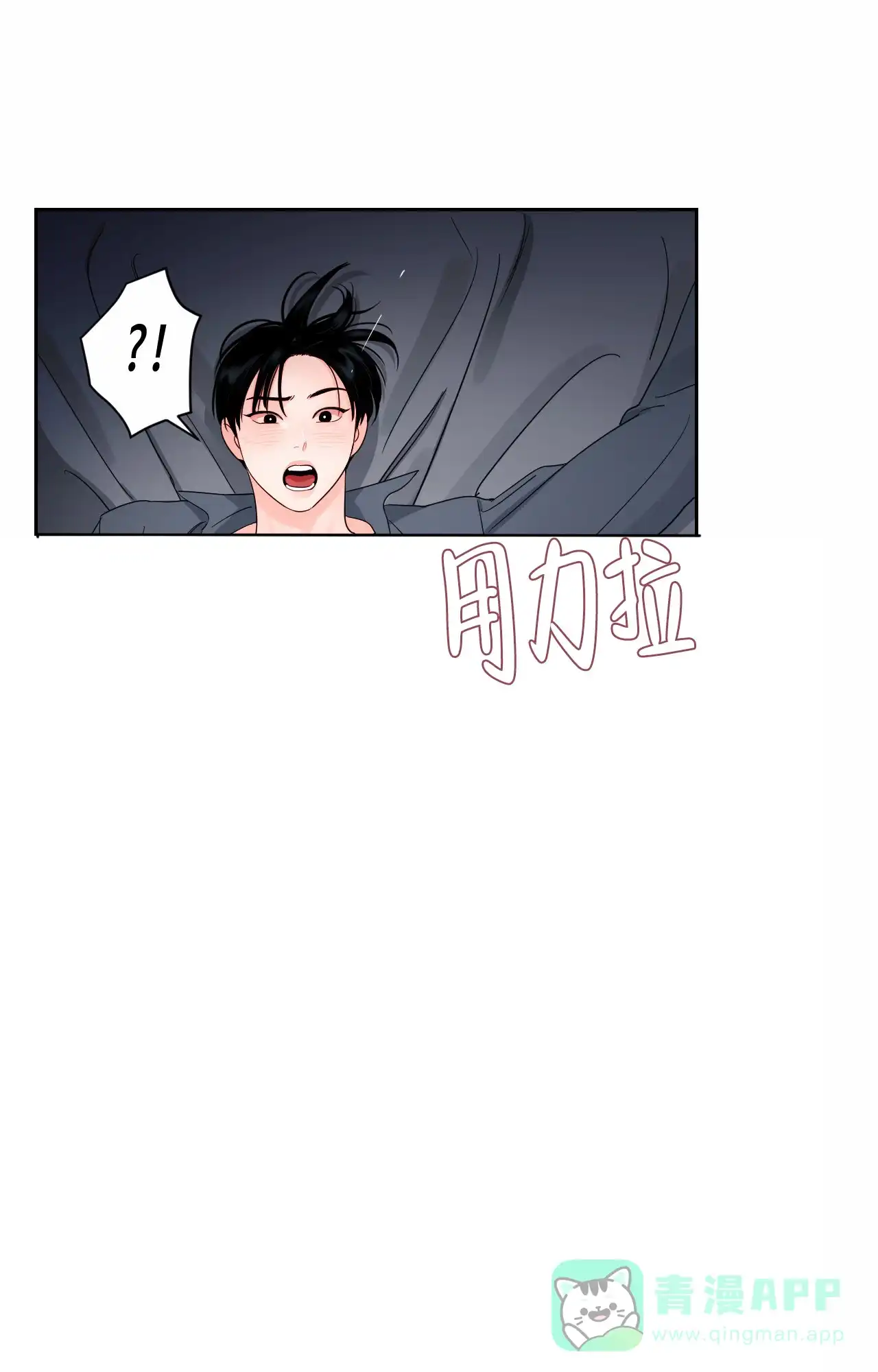 《秘密领域》第36话 第16页