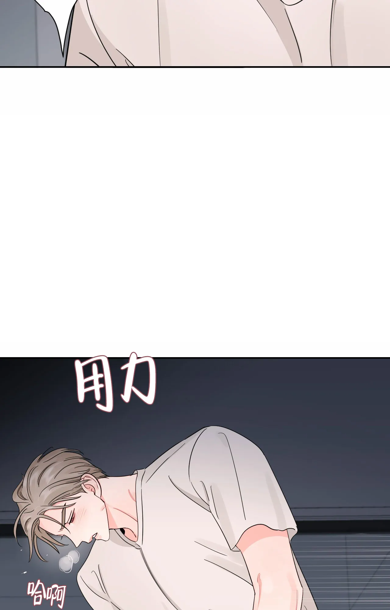 《秘密领域》第36话 第3页
