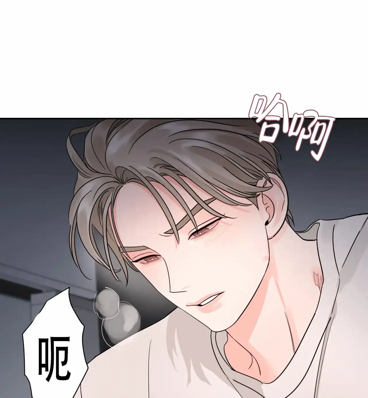 《秘密领域》第36话 第2页