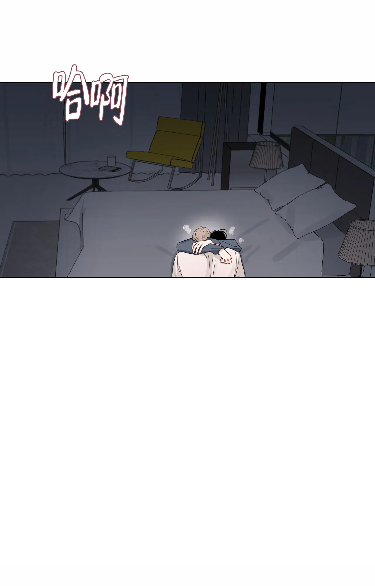 《秘密领域》第36话 第15页