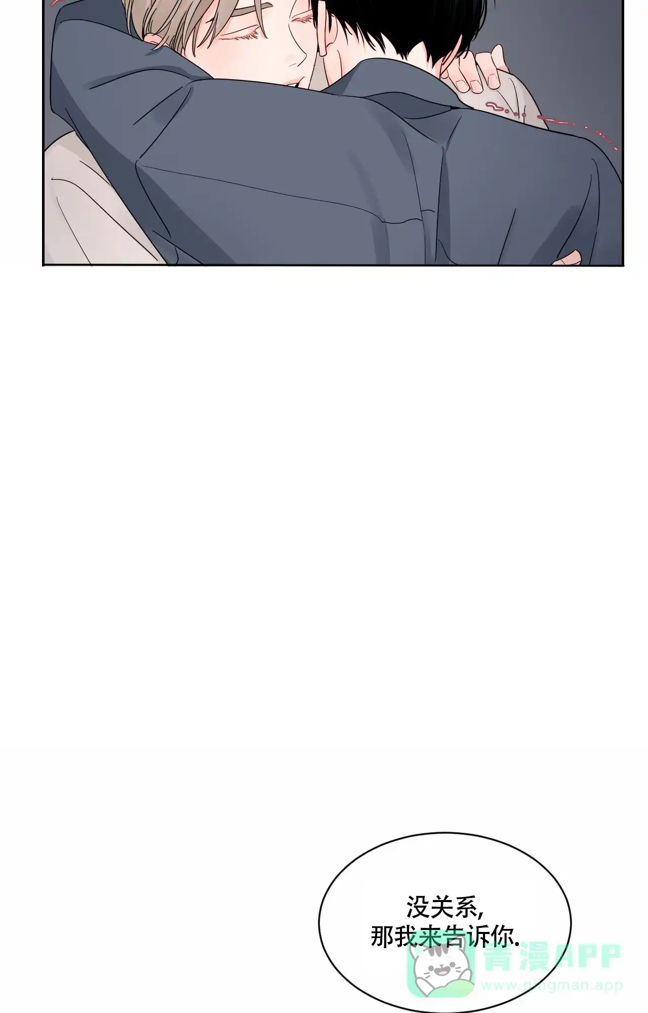 《秘密领域》第36话 第21页