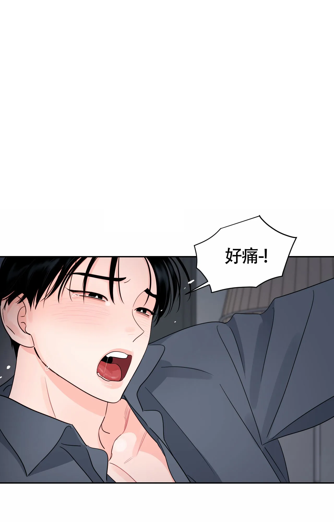 《秘密领域》第36话 第17页