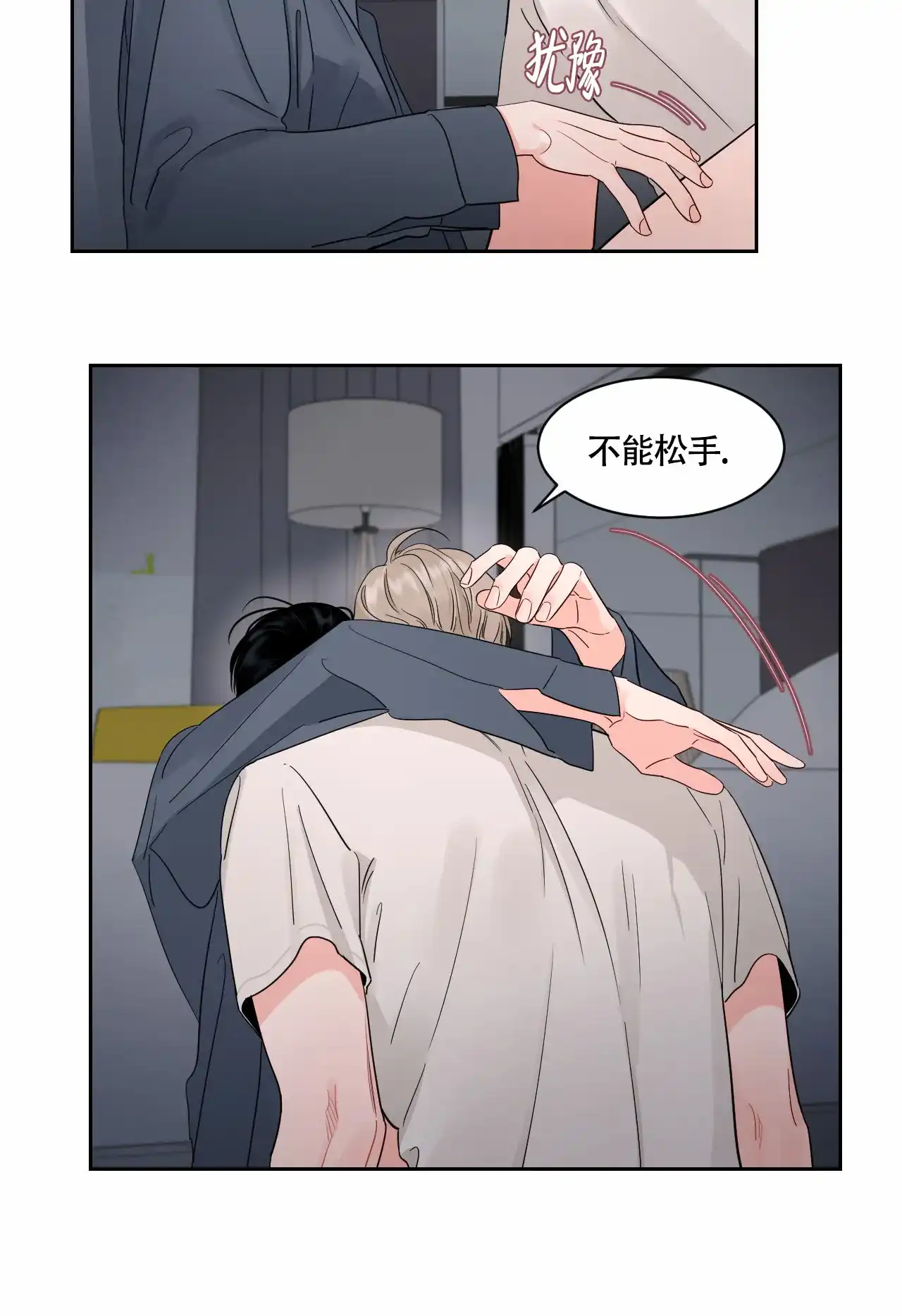 《秘密领域》第36话 第10页