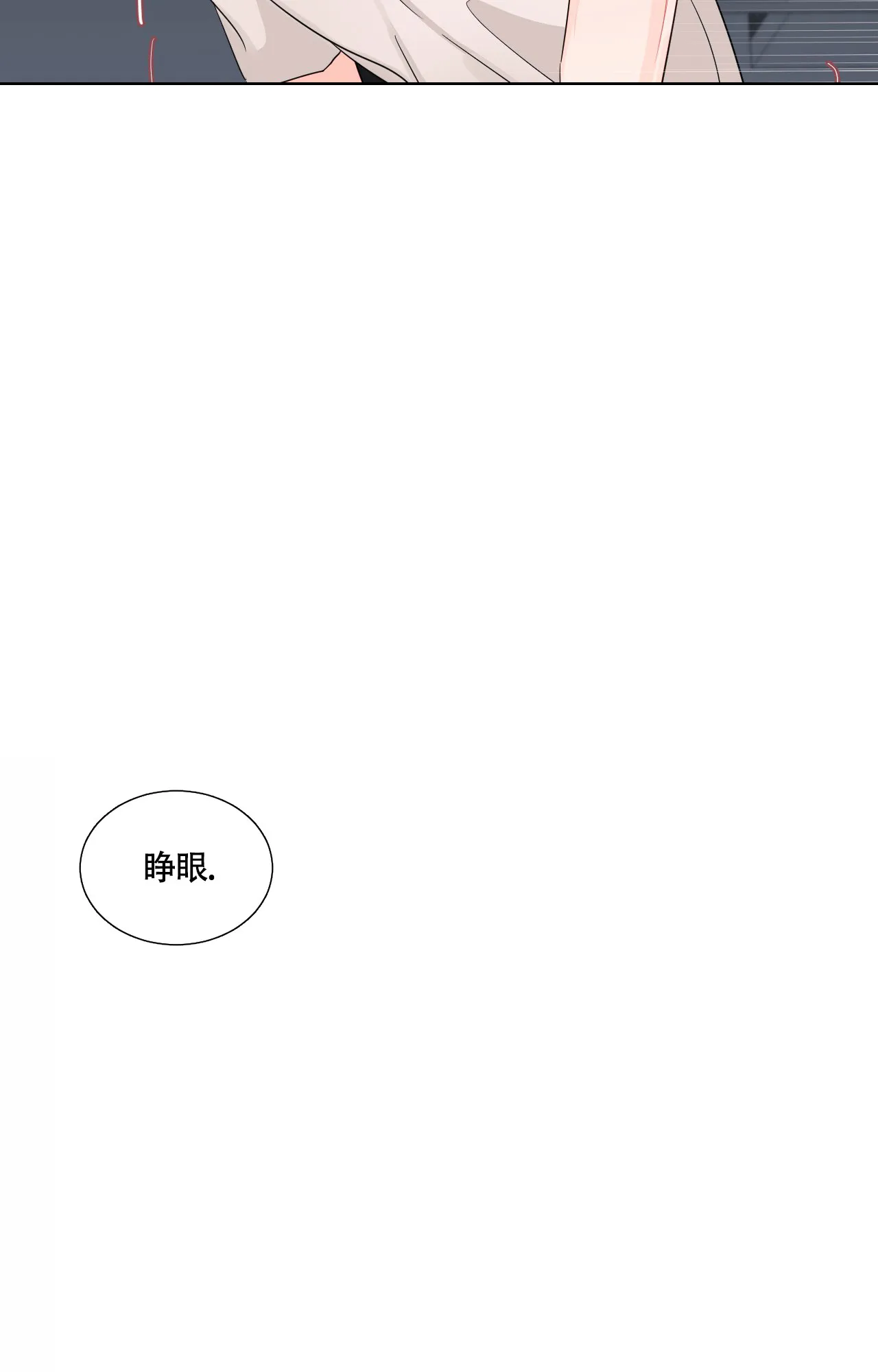《秘密领域》第36话 第4页