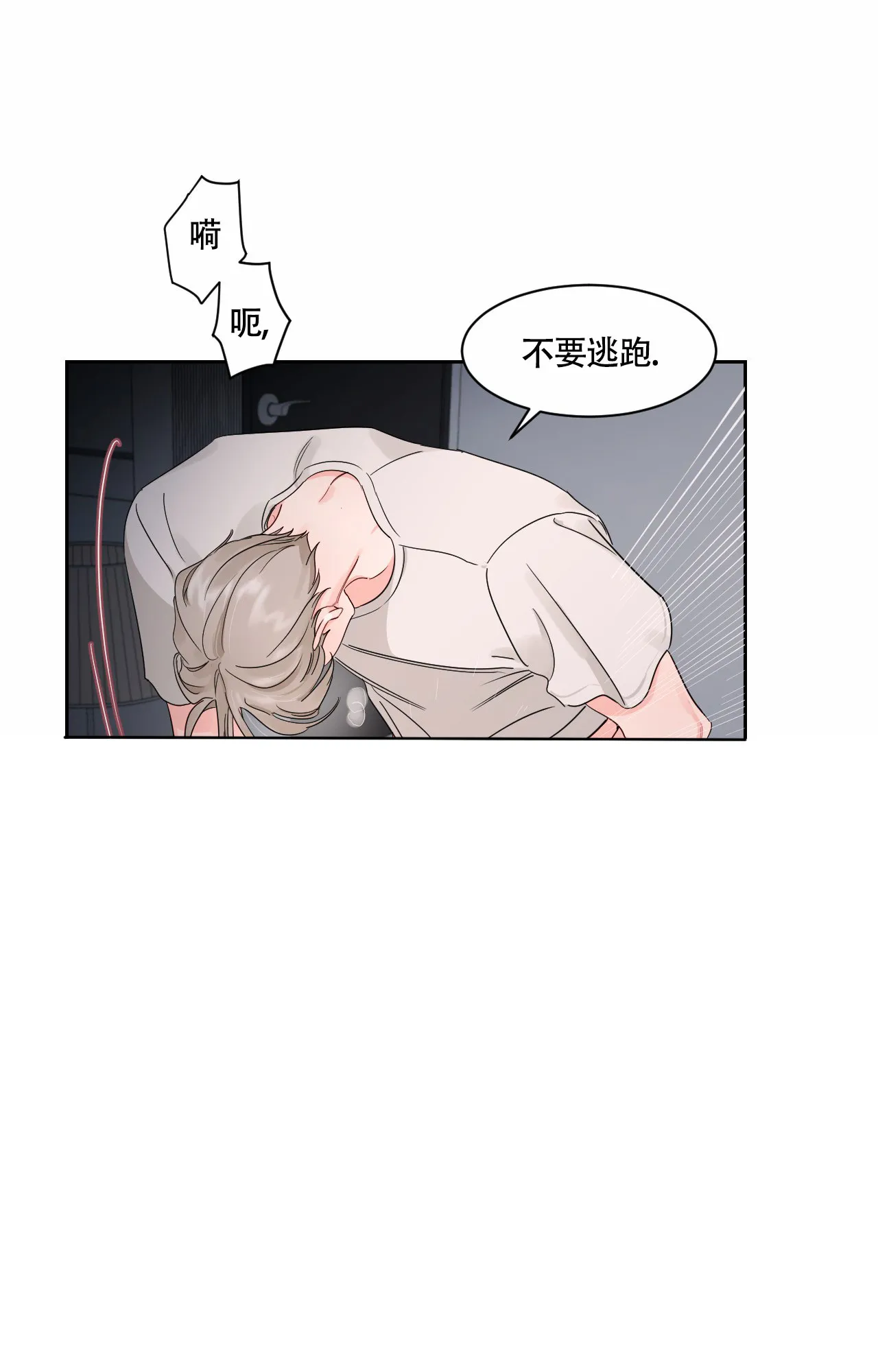 《秘密领域》第36话 第5页