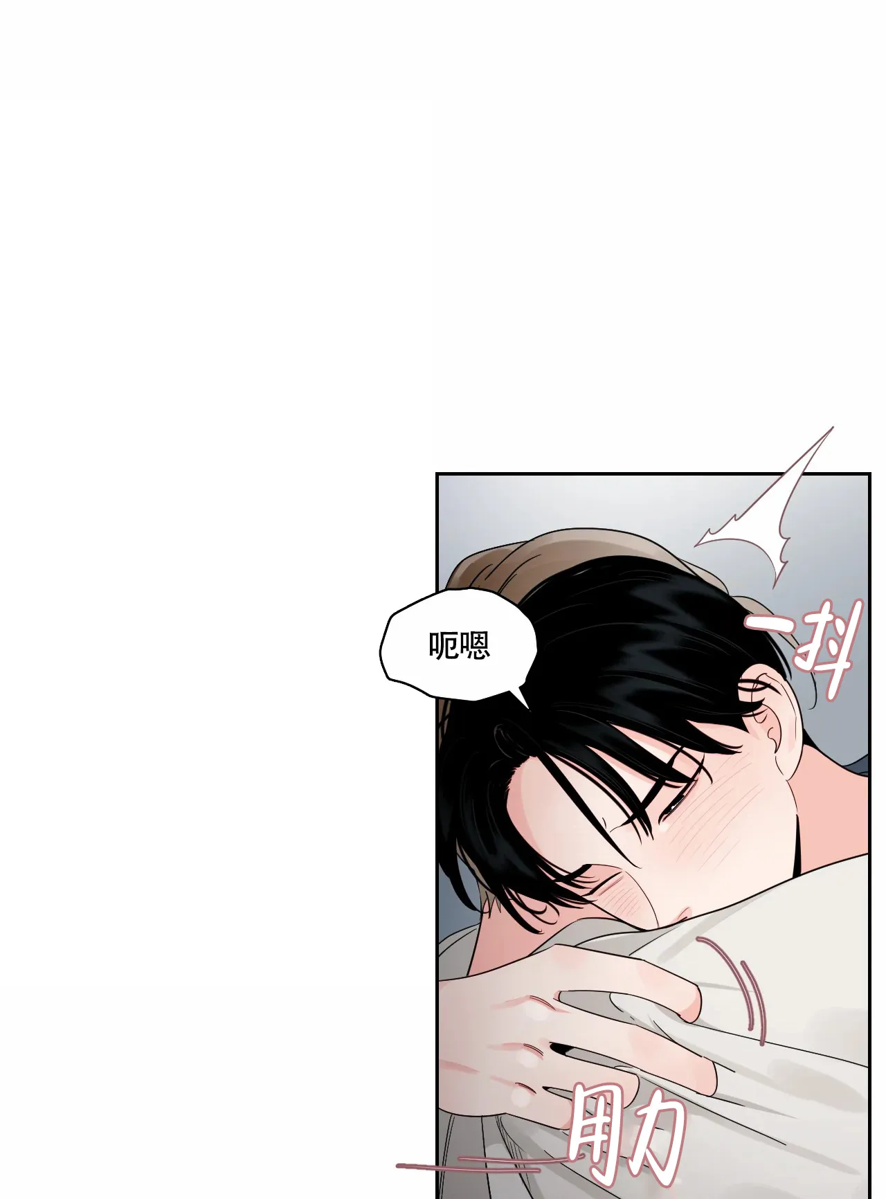 《秘密领域》第37话 第7页