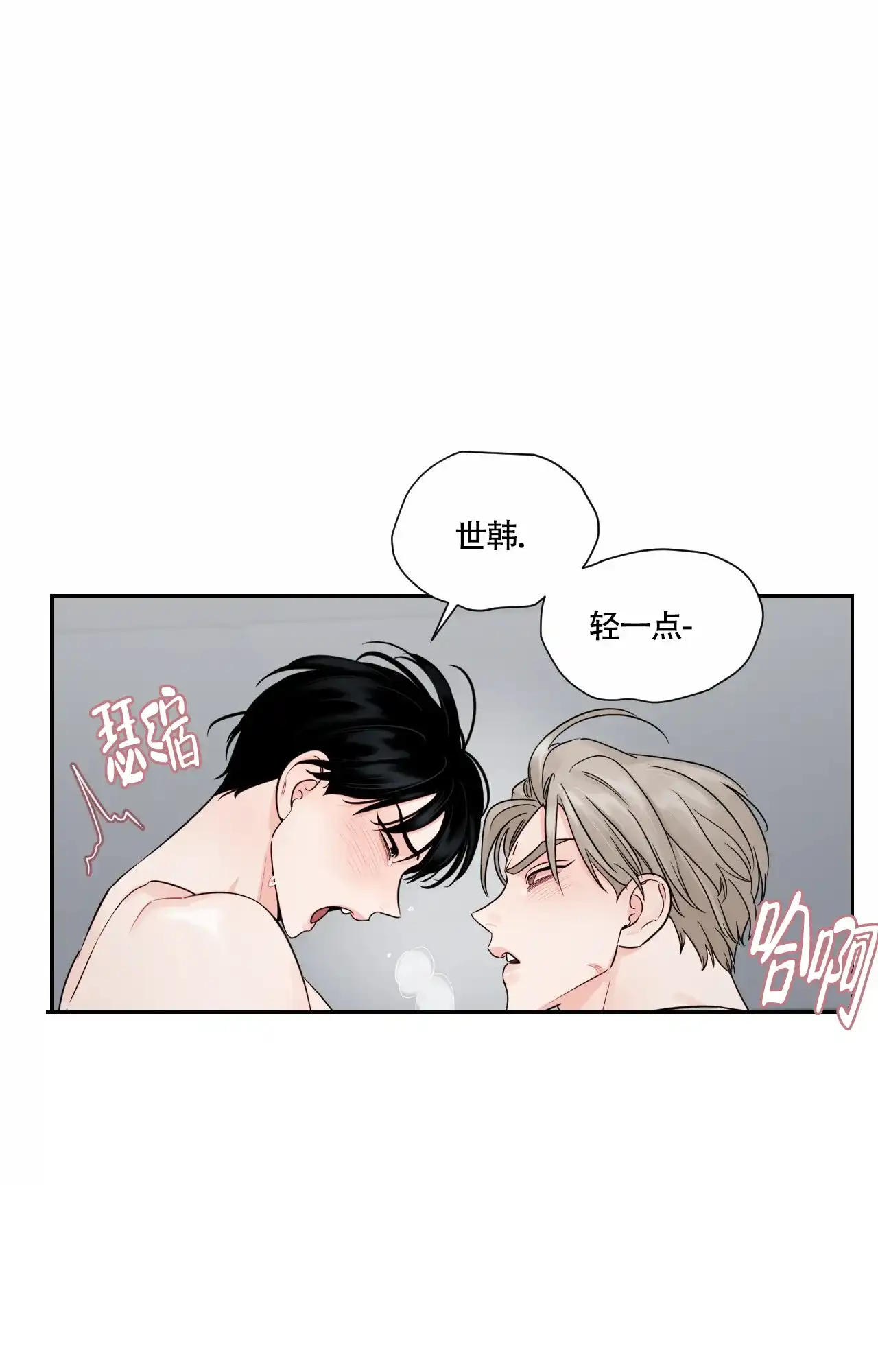 《秘密领域》第37话 第20页
